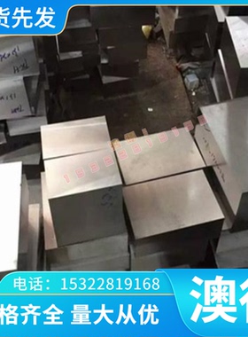 X7Cr13不锈钢S40500钢板X8NiCrAlTi32-21不锈钢带1.4319棒材