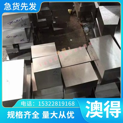 X7Cr13不锈钢S40500钢板X8NiCrAlTi32-21不锈钢带1.4319棒材