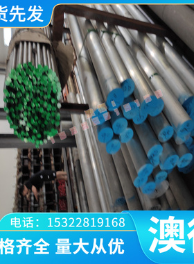 8011 铝合金 6063A铝带 5456 8091 2097 2091 2197 2198铝板 铝棒