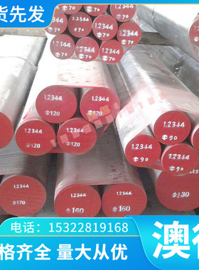 冷作模具钢 CR13MOV耐冲击XW5 全硬料 圆棒12516光板S7精板GD2000