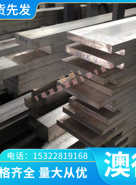 钢板38NiCrMo4圆钢 39NiCrMo3圆棒 13CrMo44合金结构钢 锻造圆钢