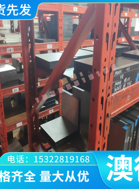 40Mn18CR3 20MN23ALV无磁钢板 45Mn17Al3无磁模具钢 5CR21圆棒