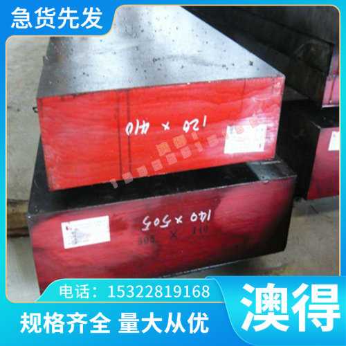 FS636模具钢 钢板S139M S136 2083 2316 NAK80 718H 2311 P20