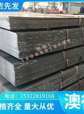 供应 SES N 3124a JSC340PN试模量产汽车钢板 钢卷 冷轧板 卷零切