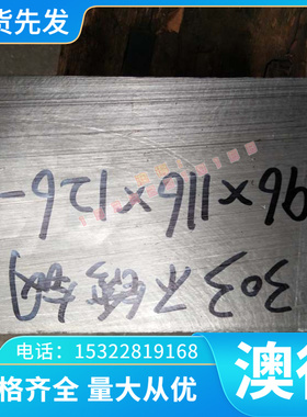 供ZL203 3.1841 A02950 铝排铝板材铝合金角钢带定制切割加工