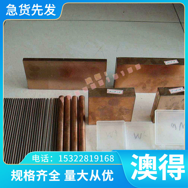 进口4CRW2SI SKS41合金工具钢耐高温钢材粉末高速钢热作模具钢