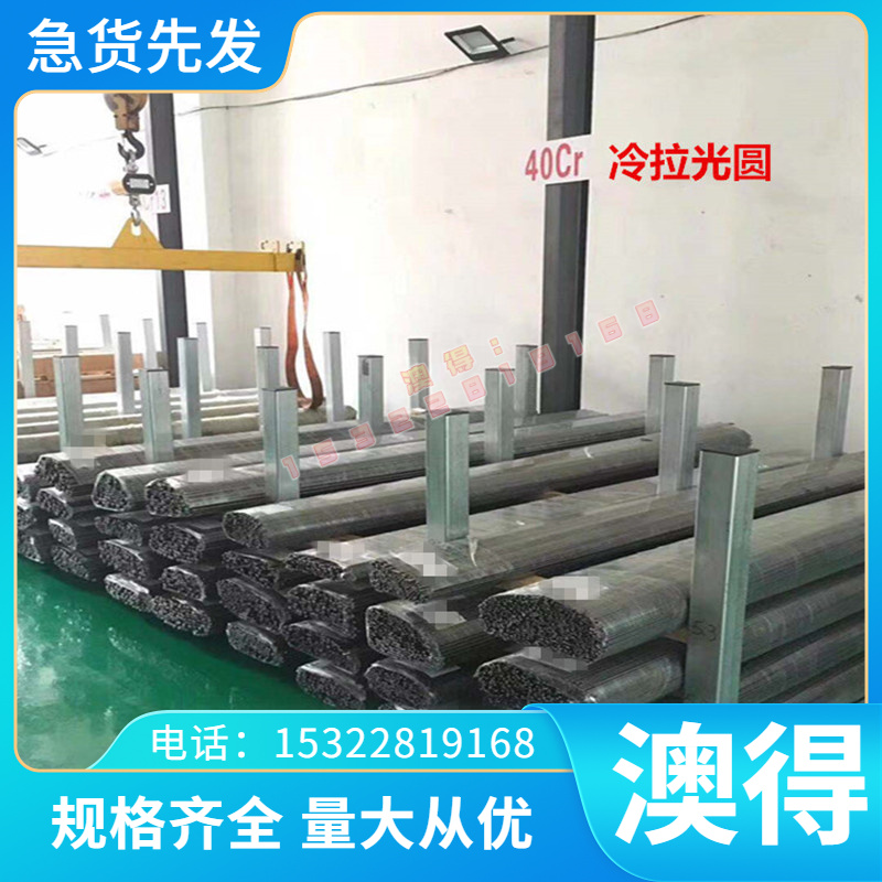 SMRI-86合金铸铁4Cr13Ni模具钢板CHD圆钢3Cr17Mo棒料40CrMnMoS8-6