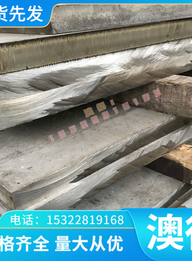 2a70铝合金 2a50 2a16铝板  防锈铝5a075 5a05h112铝板 铝棒 铝板