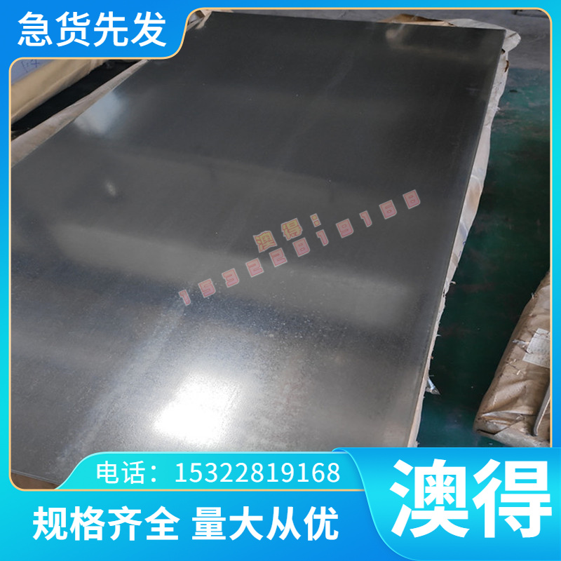 钢板 No4400 哈氏合金 MONEL400 镍合金 GH128镍基高温合金耐磨钢