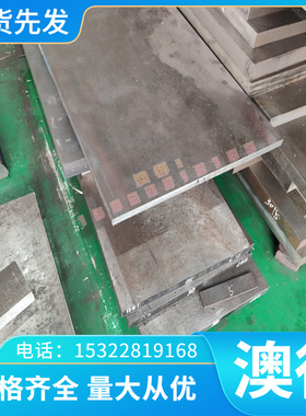 Cr6WV热作模具钢 2344 精板 H11 实心棒 8407 FDAC 圆钢 来图加工