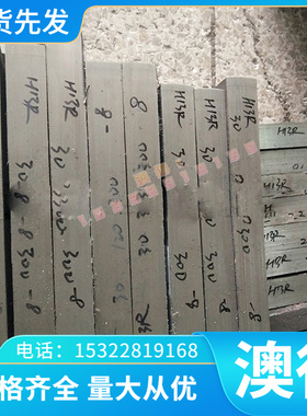 040A04 碳素结构钢 ASTM1026 研磨棒 20CrMnMoH 圆钢 708A42 板材