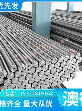 供应X3CrNiMo17-13-3不锈钢棒 1.4436不锈钢冷轧钢板 带不锈钢