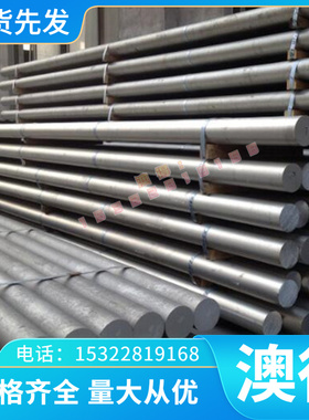 圆棒AlMn1铝板 ADC10铝棒GBD-AlMg9铝管 AlCuBiPb铝合金2A01铝排