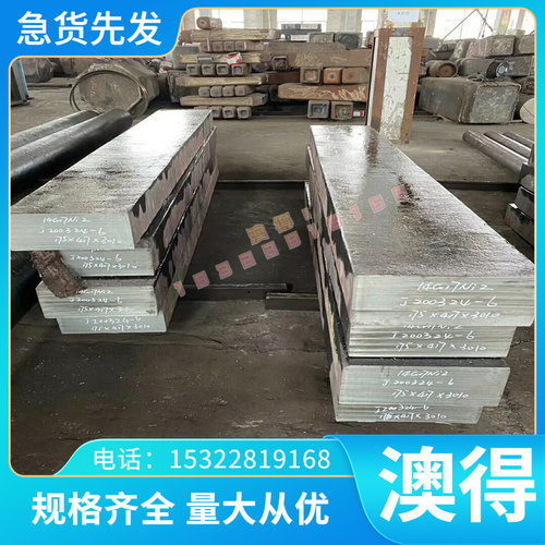 美标S15500沉淀硬化不锈钢圆棒 圆钢 光圆 不锈钢板 锻方 锻件
