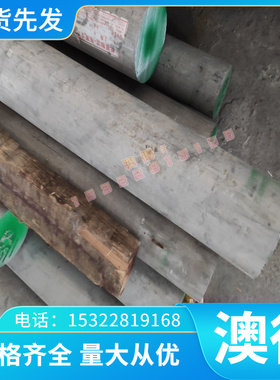 316L不锈钢1cr17ni2 1Cr18Ni9Ti圆棒05Cr17Ni4Cu4Nb 9cr18mov钢板