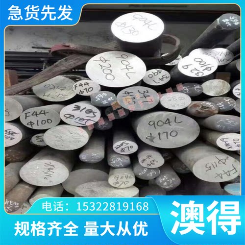 圆钢 ASTM A1011M Grade620 酸洗板DJL400 卷带 冷轧汽车钢B170P1