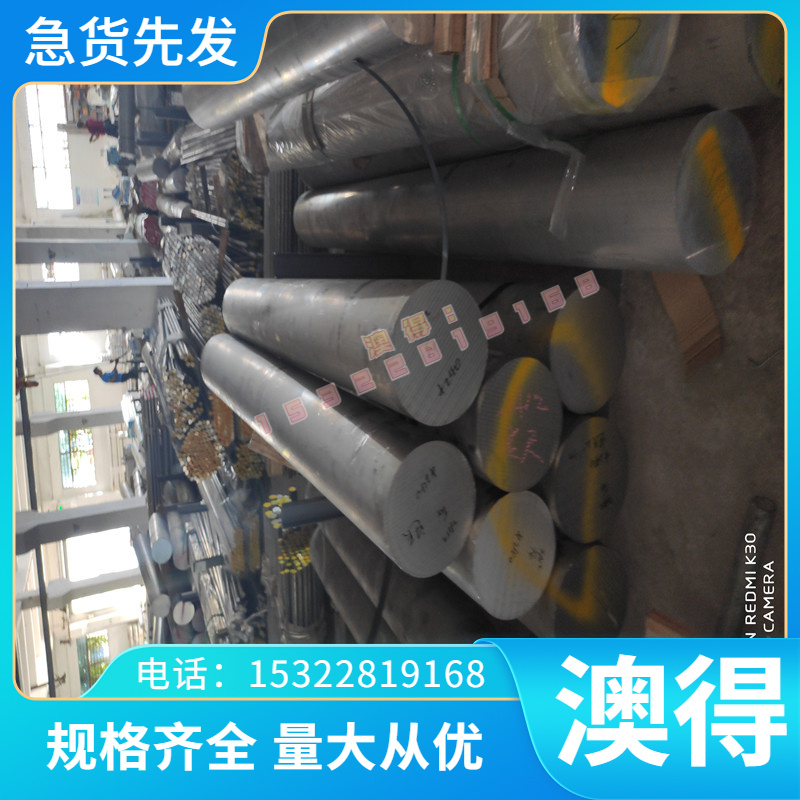 ZAlSi5Cu1MgDA 铝板 铝棒 库存 ZAlSi5Cu1MgDA 铝合金