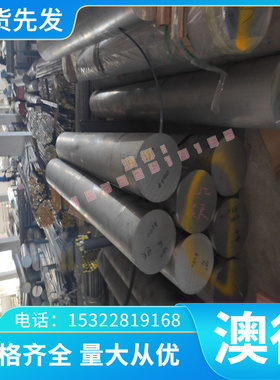 ZAlSi5Cu1MgDA 铝板 铝棒 库存 ZAlSi5Cu1MgDA 铝合金