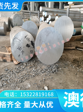 优质供应S45830不锈钢圆棒S45830钢板热轧中厚板S45830钢管S45830