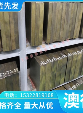 Y10CR17易切削钢 SUS416F易切削不锈钢15S22冷拉易切削圆棒易车铁