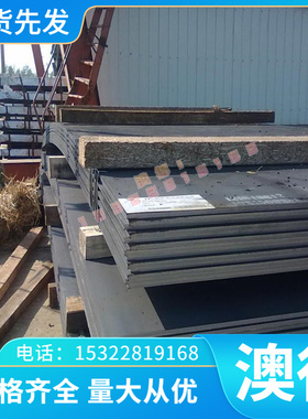 Y1cr17 14cr17ni2 8cr17Mo 440AB 3cr13Mo 4cr13不锈钢 圆棒 钢板