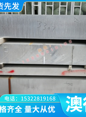 AW-6060铝合金 A7075BE-F 7A03铝棒 AL1275 AL1260铝板AL1188铝排