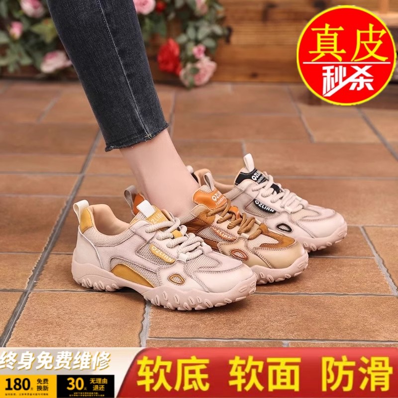 品牌女鞋真皮德训鞋女2025新款网面透气运动休闲鞋厚底阿甘老爹鞋