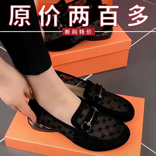 断码品牌女鞋真皮网纱单鞋女2026夏季新款网面镂空低跟妈妈凉鞋女