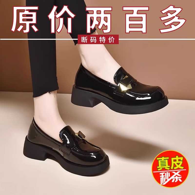 品牌女鞋厚底漆皮乐福鞋单鞋2025新款英伦风粗跟软底一脚蹬小皮鞋