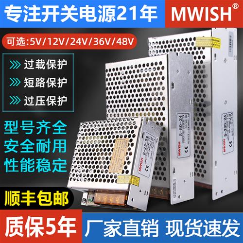 明纬MS/S-50w220转12伏24V直流100W150W开关电源led变压器2a5A10A