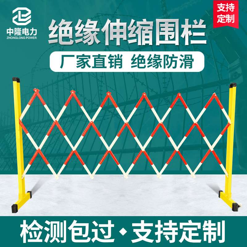 玻璃钢绝缘伸缩围栏电力管式施工幼儿园安全可移动折叠隔离防护栏