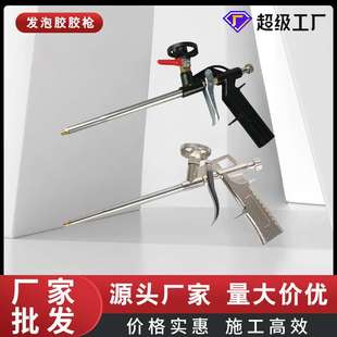 佛山厂家金属免清洗发泡剂胶枪铝合金发泡胶枪门窗专用填缝剂胶枪