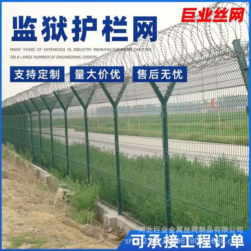 机场护栏网Y型安全防御网边境防攀爬刀片刺绳网厂区防护围栏网