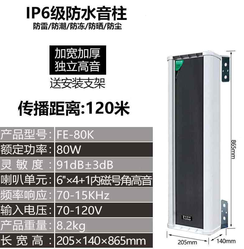 高档120大功率校园W10室外公共广播音柱60W80W音箱室外定压户外防