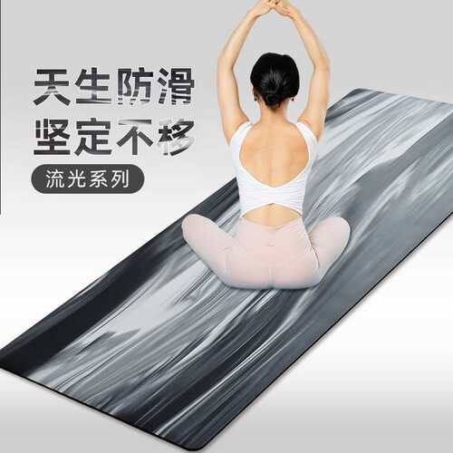 天然橡胶撞色PU专业瑜伽垫吸湿防滑加厚女士健身垫隔音减震运动