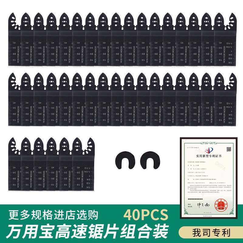 厂家供应35普通标准齿锯片42片套装高碳钢锯片图片
