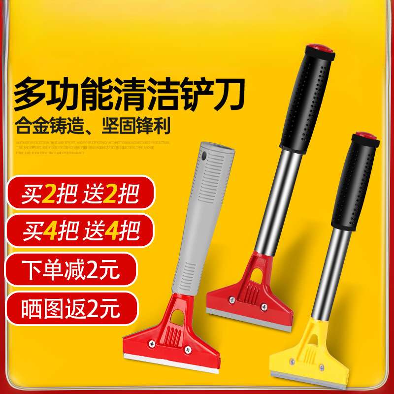 小铲刀清洁刀美工铲子墙皮玻璃地板云石美缝除胶刮刀保洁工具