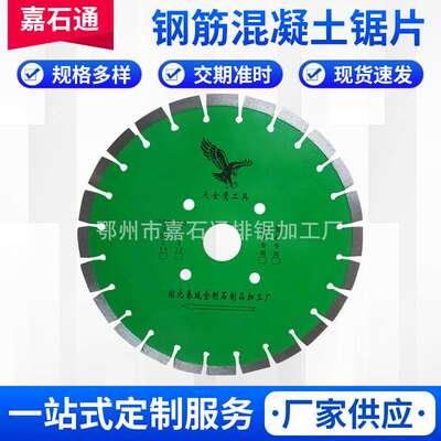 钢筋混凝土锯片 混凝土圆盘切割锯片 大型马路管桩锯片 工厂直销