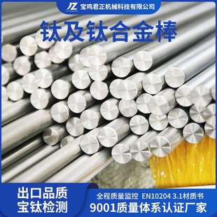 供应人体植入用钛棒 假牙钛F136低间隙钛合金6al4veli钛合金棒