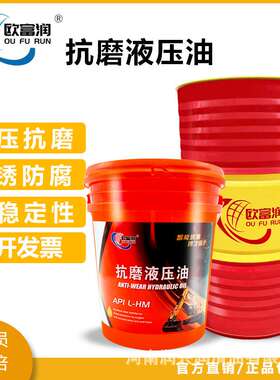 抗磨液压油L-HM32#46#68#100号高压高清透明无灰挖掘机注塑压铸机
