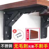 不锈钢直角折叠三角置物支架墙上固定承重隔板折叠架三脚支撑珏沁