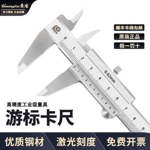 四用游标卡尺油标线卡0 300 150 200 不锈钢四用卡尺 广陆闭式