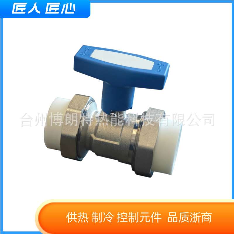 防冷凝水直式PPR40/50球阀地热地暖分水器全铜球阀总阀PPR双活接