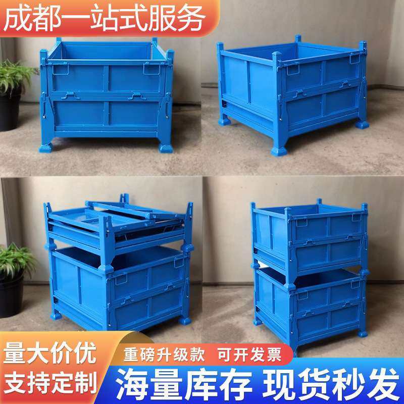 四川周转箱物流仓储笼可移动钢制折叠堆放料铁皮箱金属料箱堆垛架,包装,塑料周转箱,淘宝优惠券,粉丝福利购,淘宝优惠卷