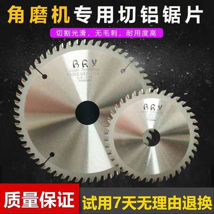 专业级切铝锯片4/6/7/8/9/10/12寸锯铝机梯平齿铝材锯片