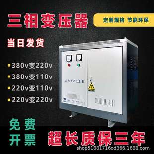 三相变压器380v变220V干式 升压隔离控制变压器工厂1140v变690V480