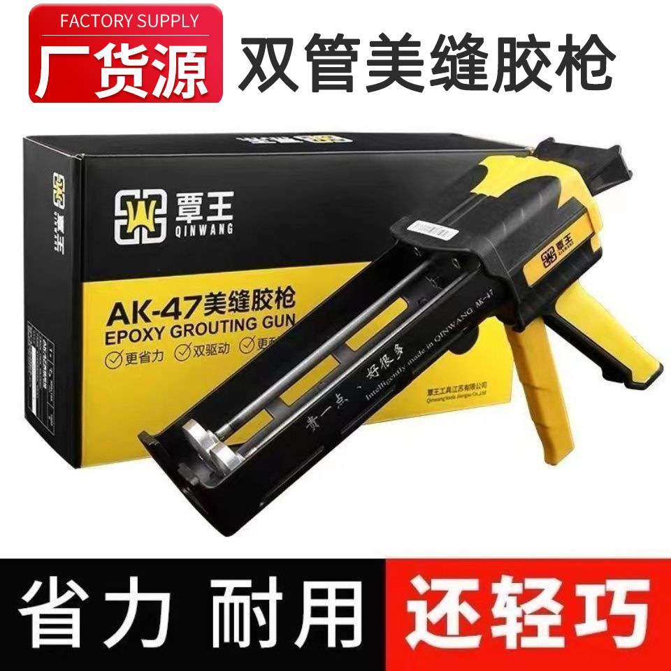 产地货源液压手动重型美缝枪打胶枪全套工具美缝专用工具美缝胶枪,基础建材,美缝工具,淘宝优惠券,粉丝福利购,淘宝优惠卷