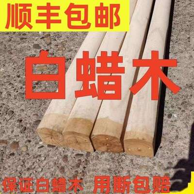 硬木多用锄把白蜡木锄头木柄农用锄头配件半圆形D字型木棒把耐用