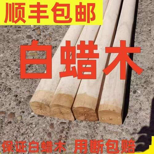 硬木多用锄把白蜡木锄头木柄农用锄头配件半圆形D字型木棒把耐用