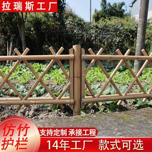 仿竹节护栏公园动物园绿化仿竹护栏小区庭院草坪绿色篱笆栅栏